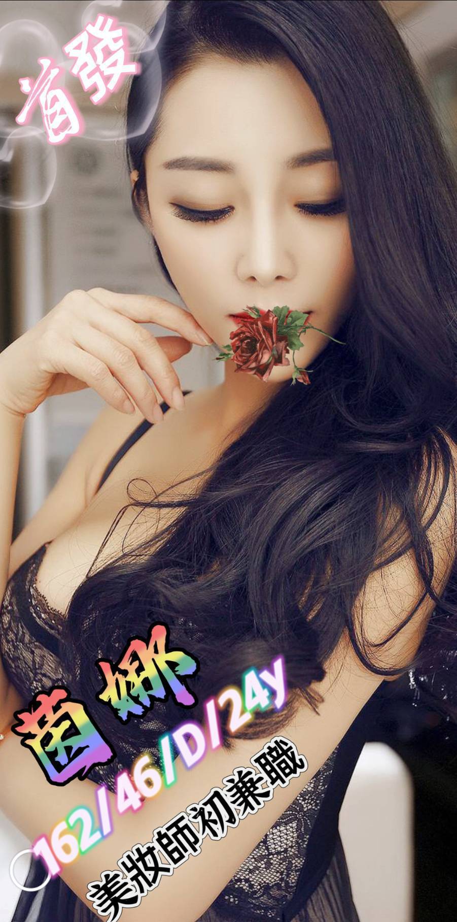 金門 少婦 雲華 22/164/36D